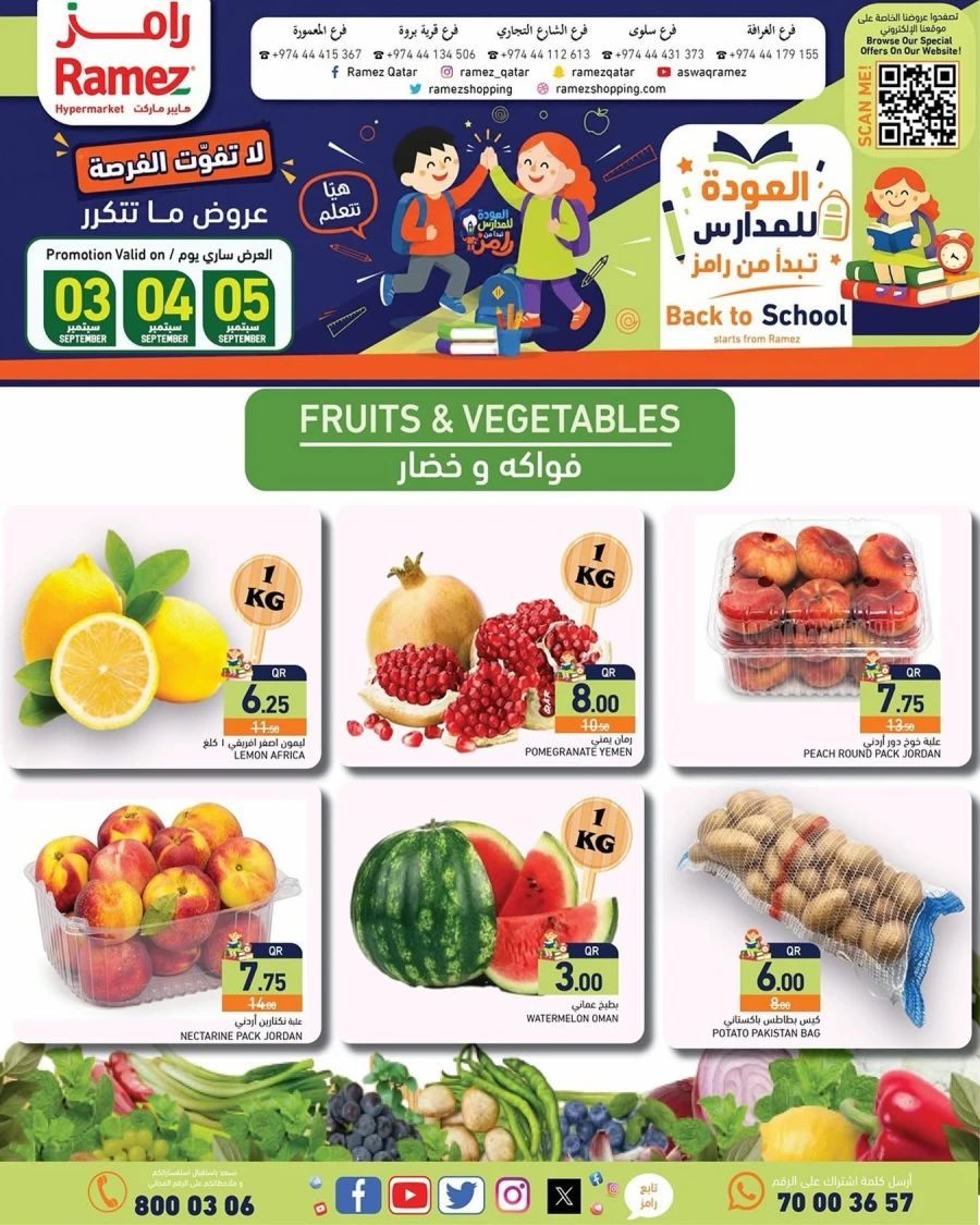 Ramez Weekend Promotion