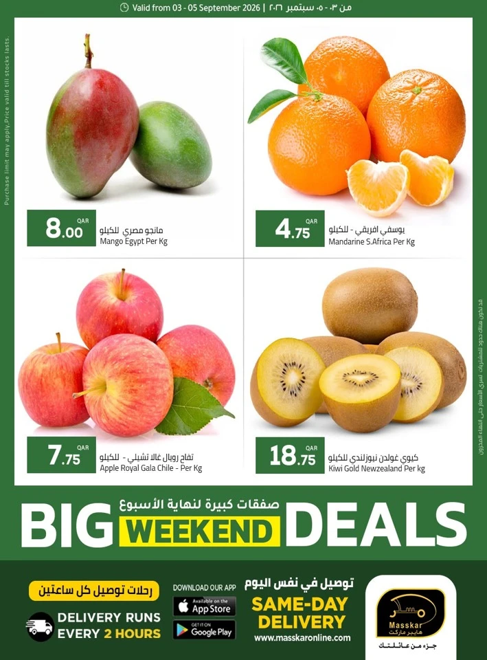 Big Weekend 3-5 September 2026