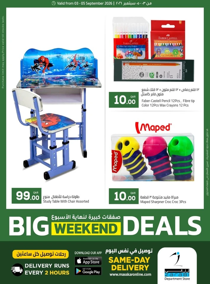 Big Weekend 3-5 September 2026