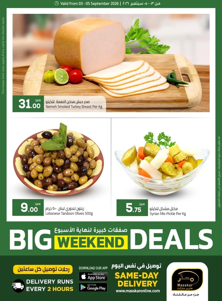 Big Weekend 3-5 September 2026