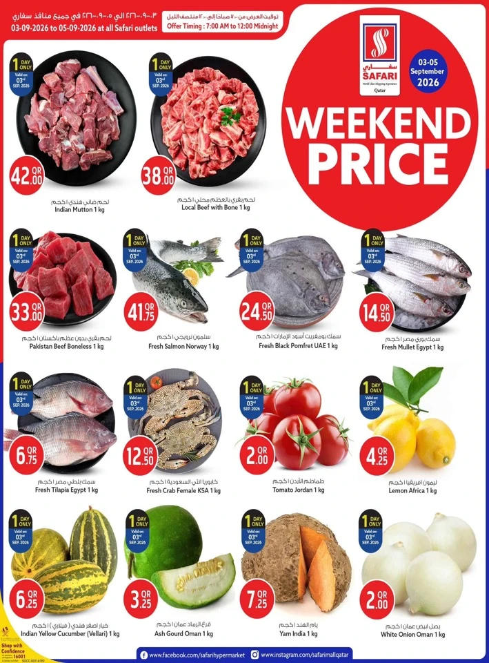 Safari Hypermarket Weekend Price