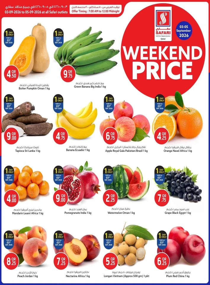 Safari Hypermarket Weekend Price
