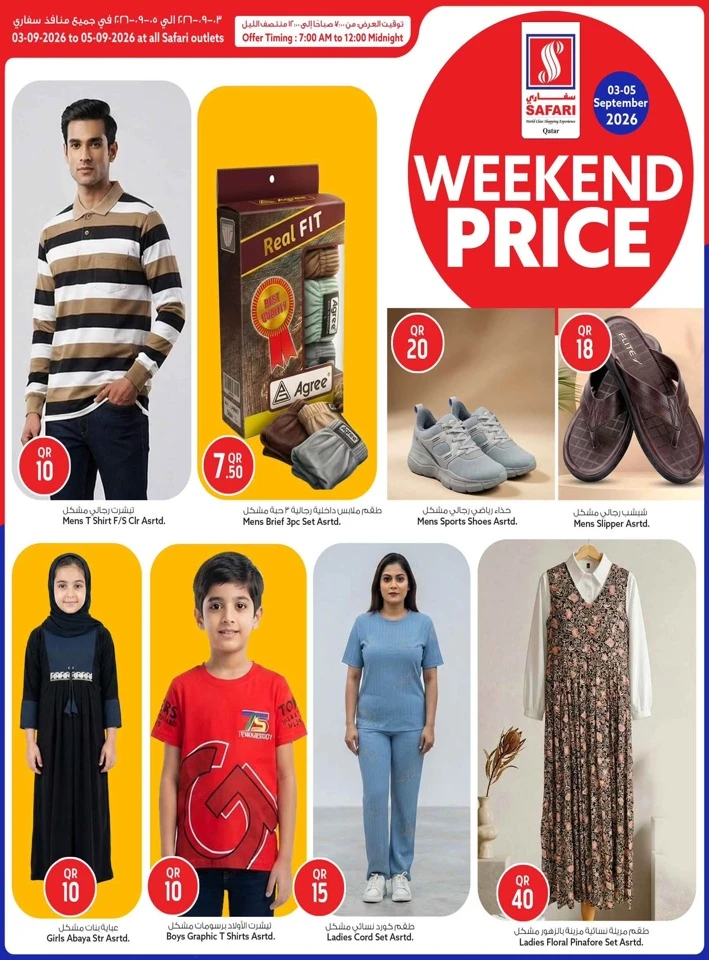 Safari Hypermarket Weekend Price