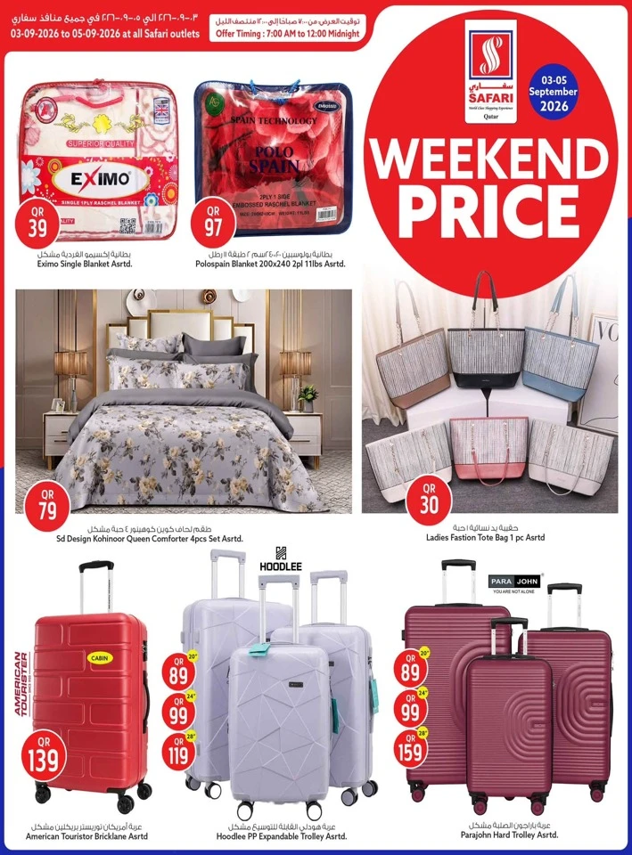 Safari Hypermarket Weekend Price