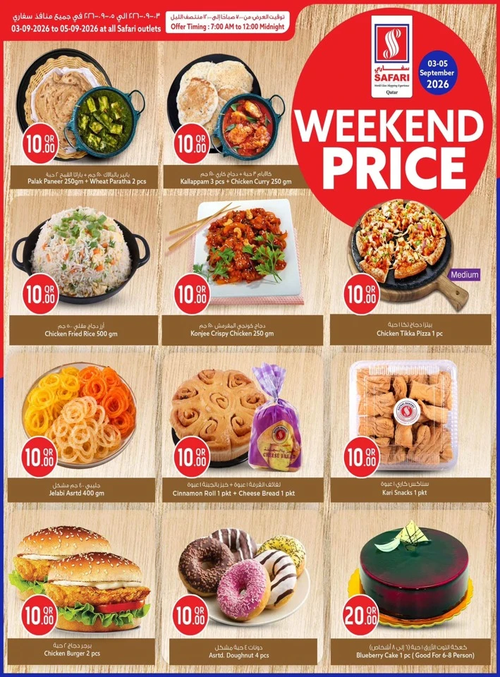 Safari Hypermarket Weekend Price