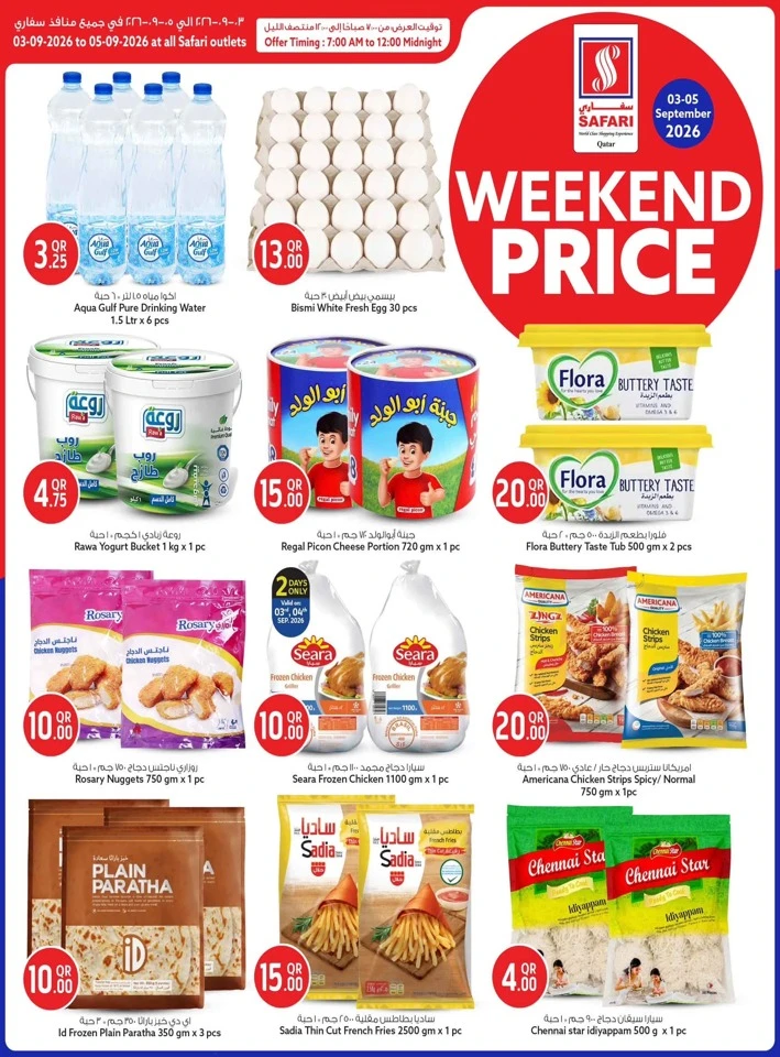 Safari Hypermarket Weekend Price
