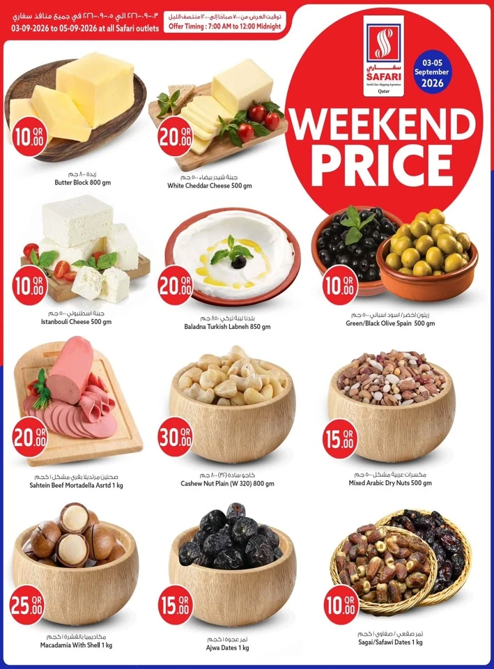 Safari Hypermarket Weekend Price