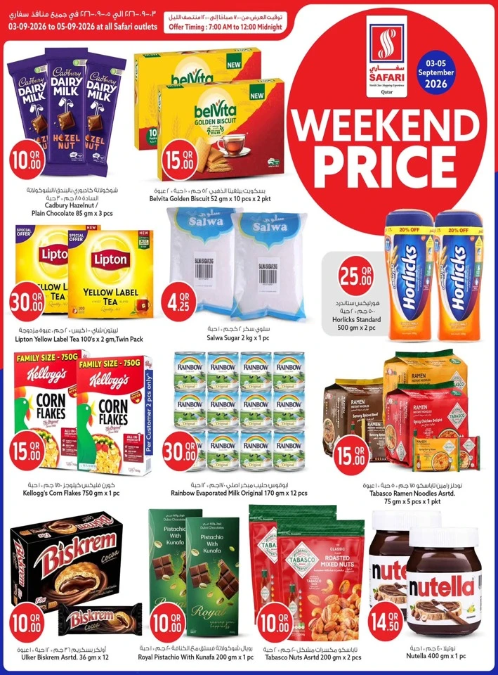 Safari Hypermarket Weekend Price