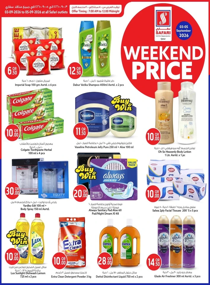 Safari Hypermarket Weekend Price