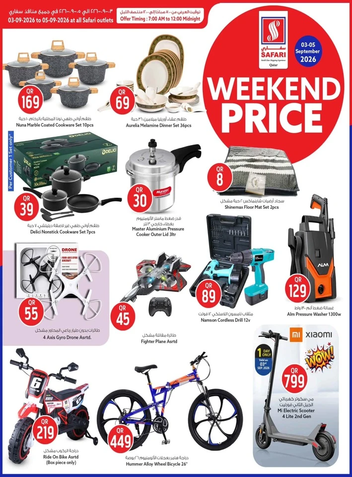 Safari Hypermarket Weekend Price