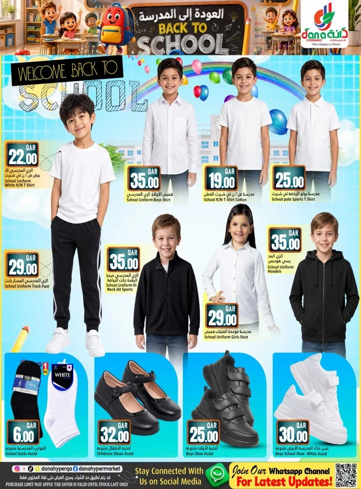 Dana Hypermarket Back To School