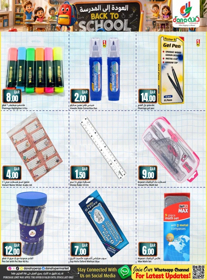 Dana Hypermarket Back To School