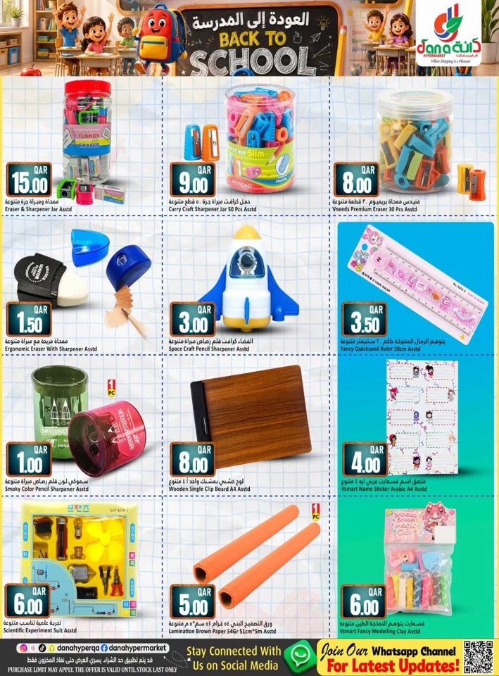 Dana Hypermarket Back To School