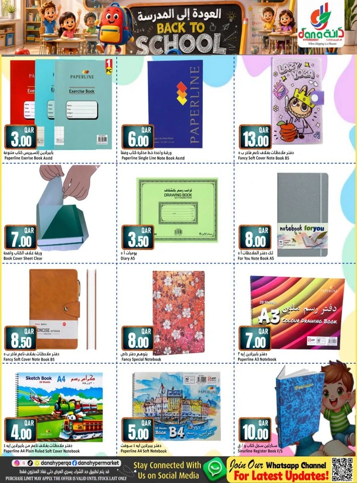 Dana Hypermarket Back To School