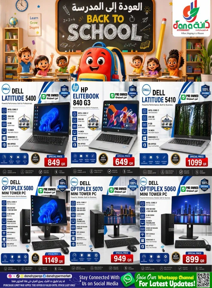 Dana Hypermarket Back To School