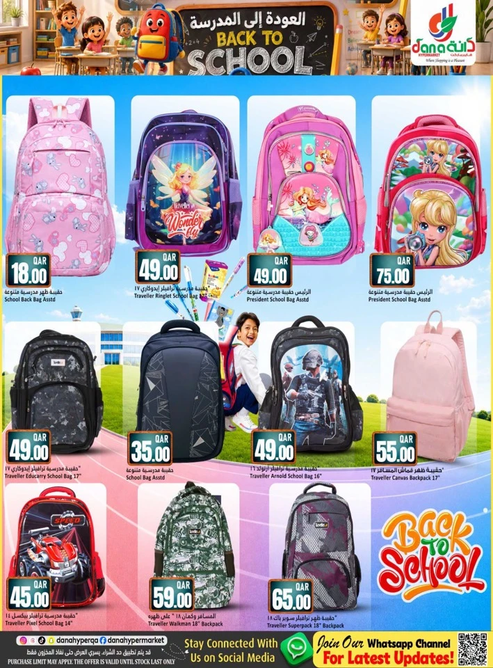 Dana Hypermarket Back To School