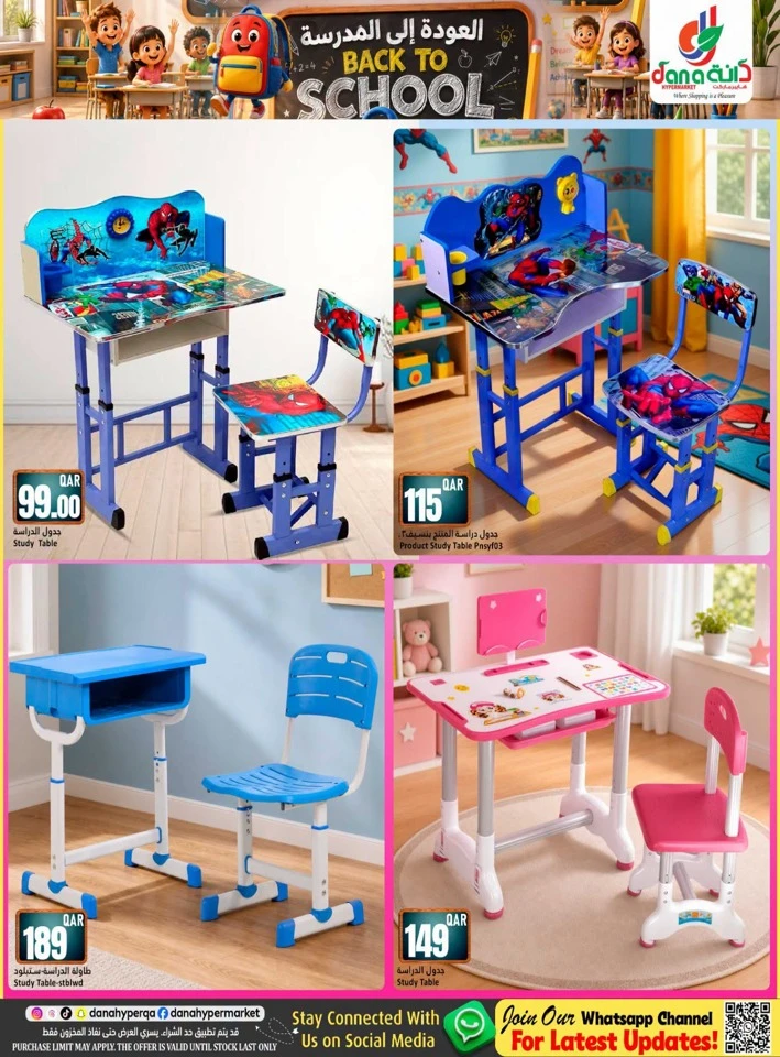 Dana Hypermarket Back To School