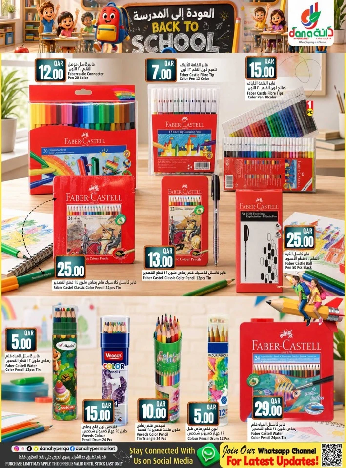 Dana Hypermarket Back To School