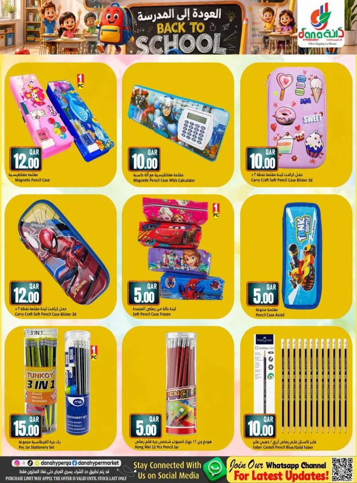 Dana Hypermarket Back To School