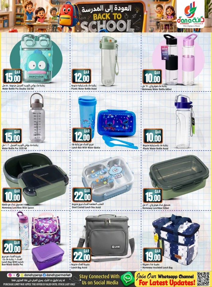 Dana Hypermarket Back To School