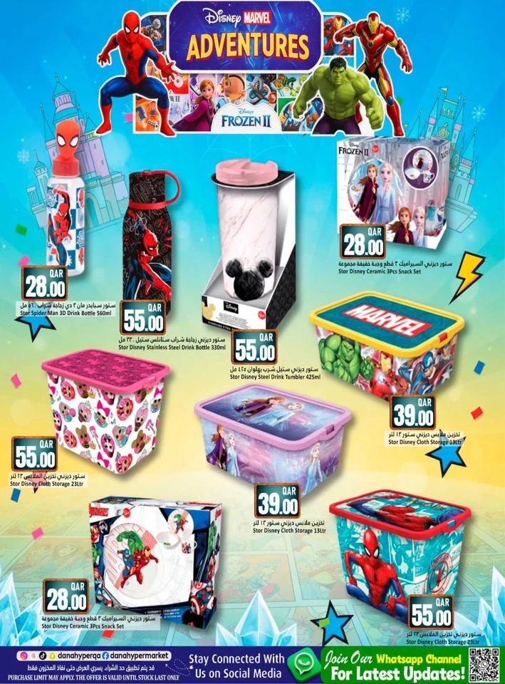 Dana Hypermarket Back To School