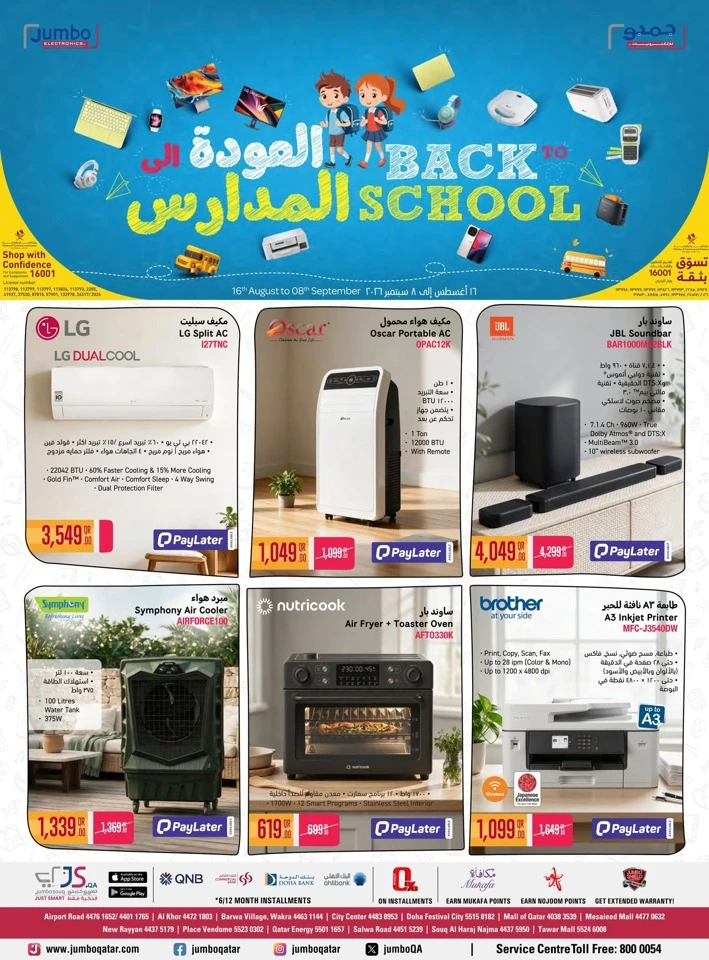 Jumbo Electronics Back To School