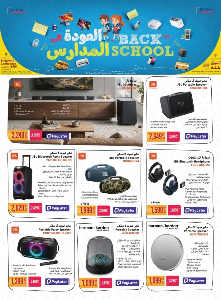 Jumbo Electronics Back To School