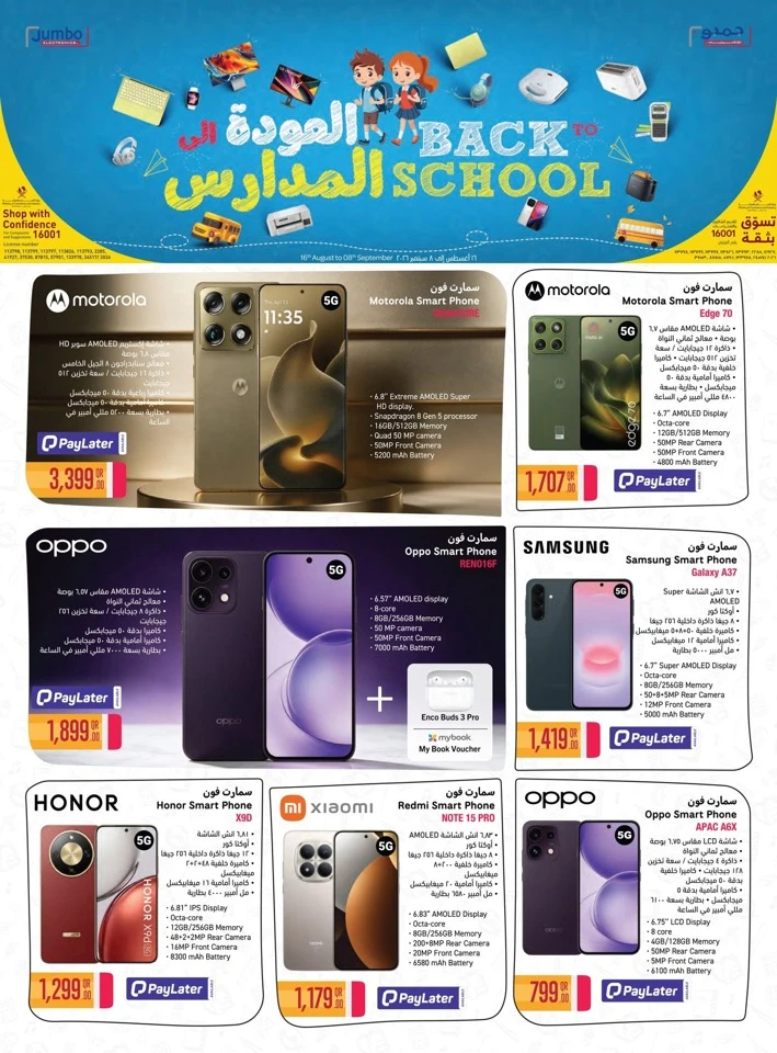 Jumbo Electronics Back To School
