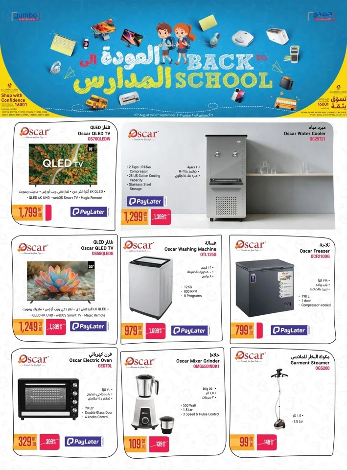 Jumbo Electronics Back To School