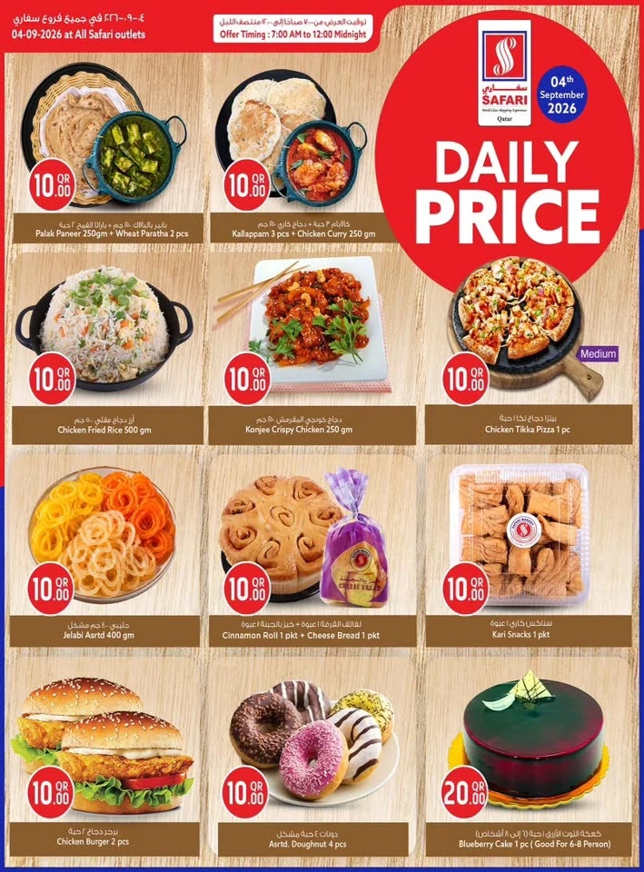 Safari Hypermarket Daily Price Deal