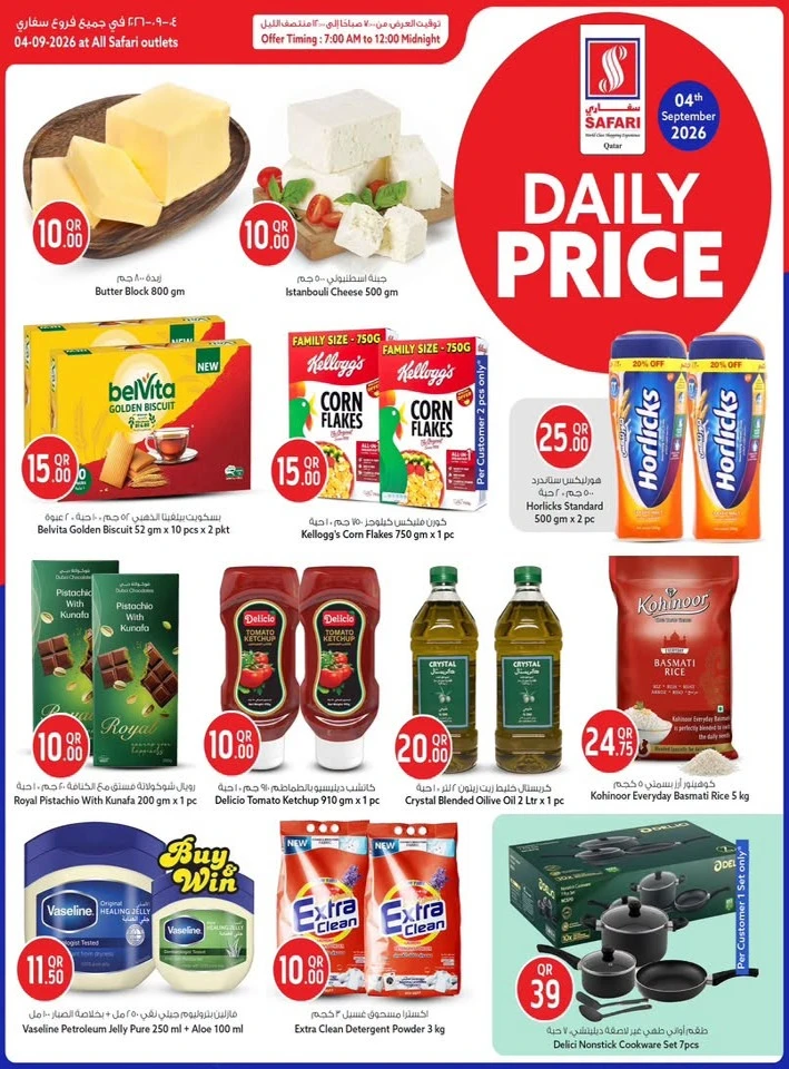 Safari Hypermarket Daily Price Deal