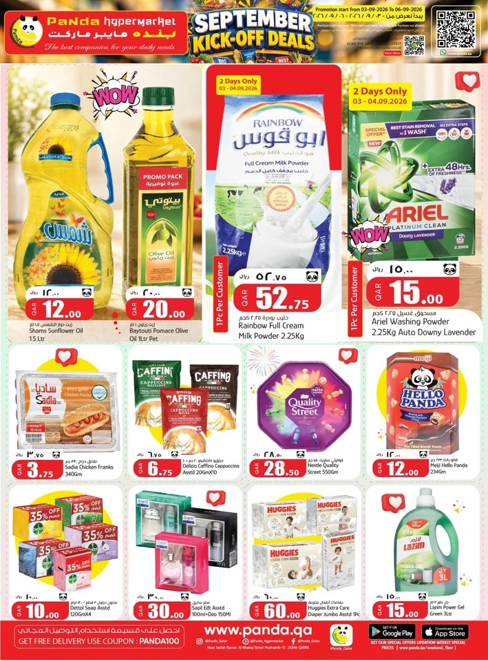 September Kick-Off Deals
