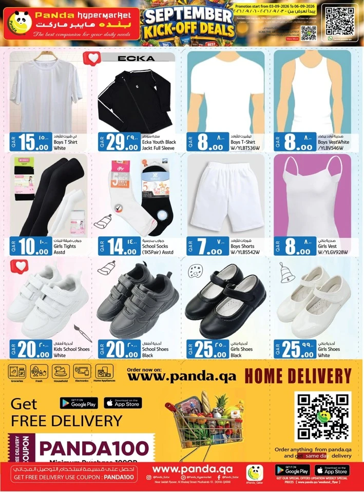 September Kick-Off Deals