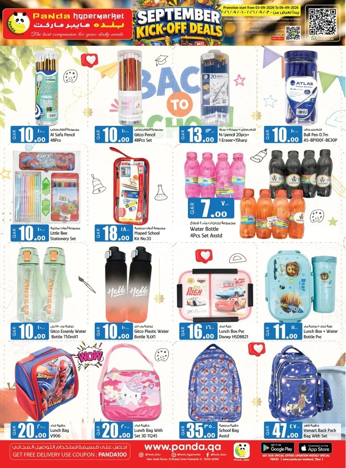 September Kick-Off Deals