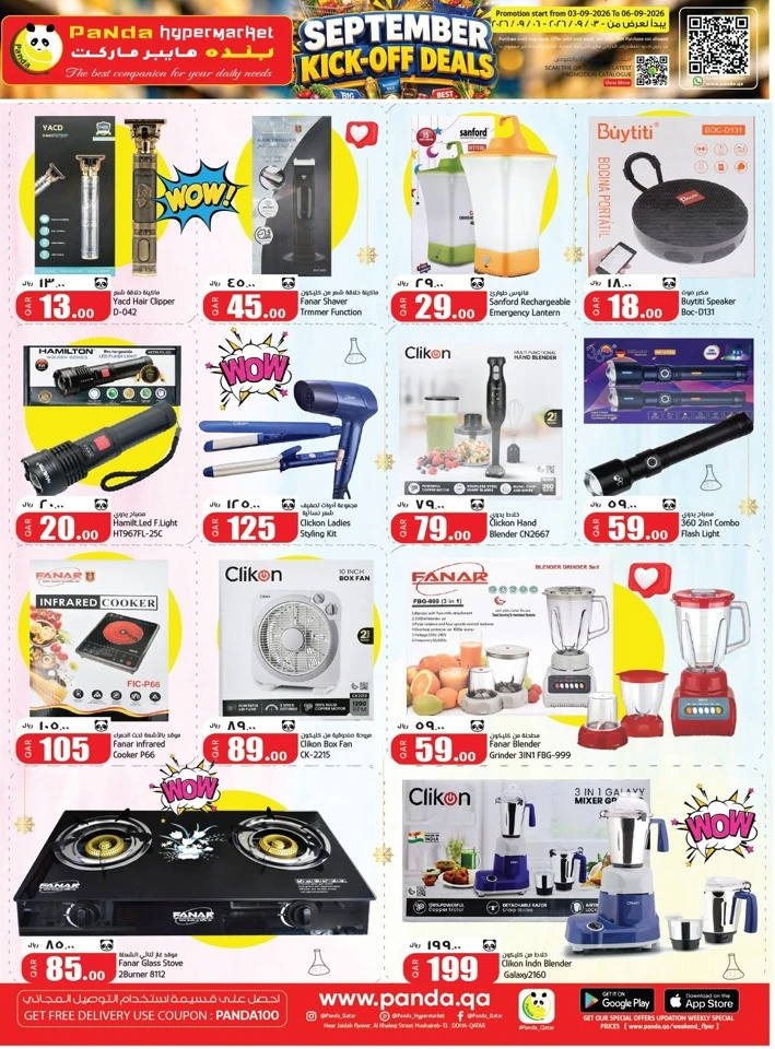 September Kick-Off Deals