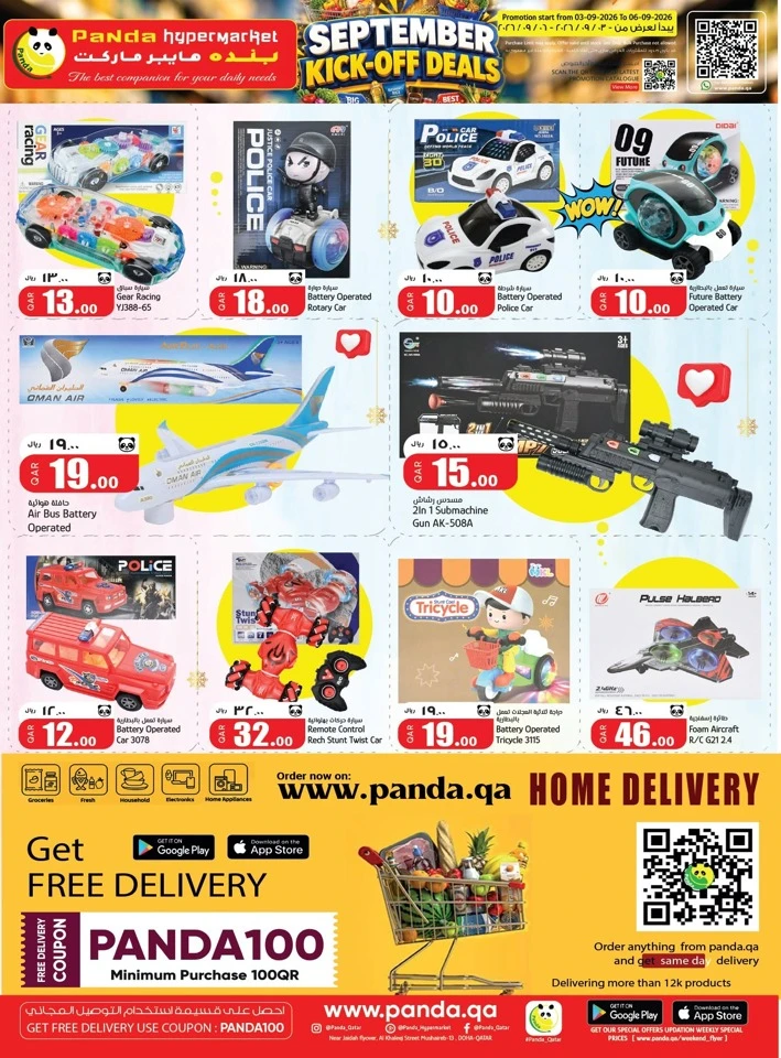 September Kick-Off Deals