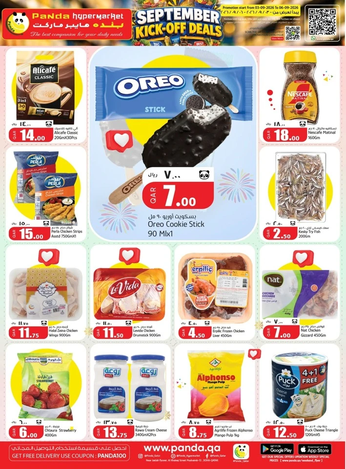 September Kick-Off Deals