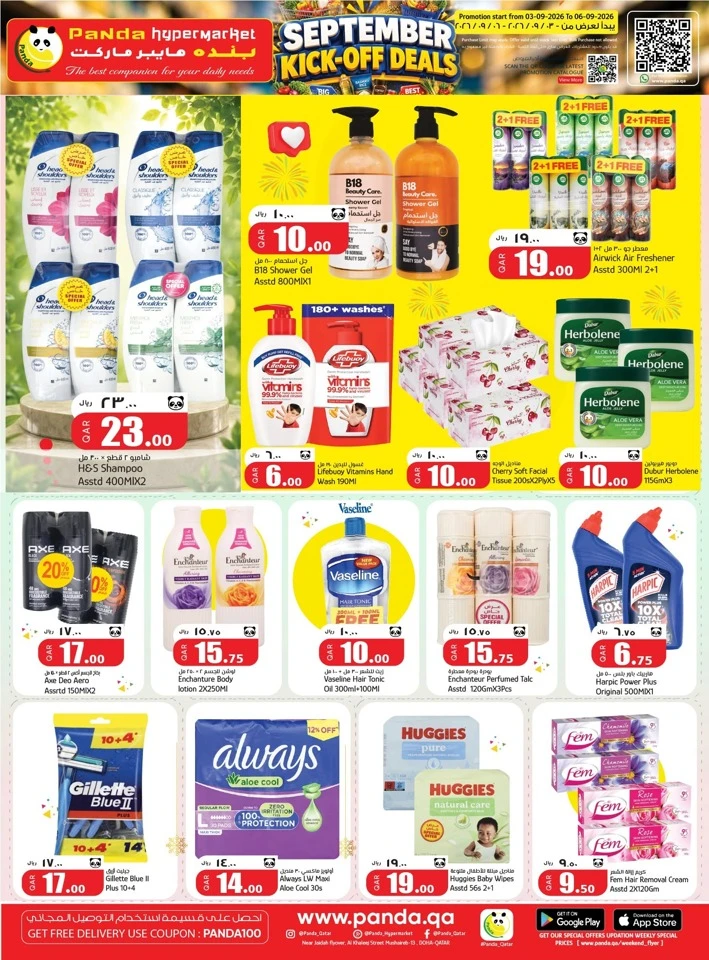 September Kick-Off Deals