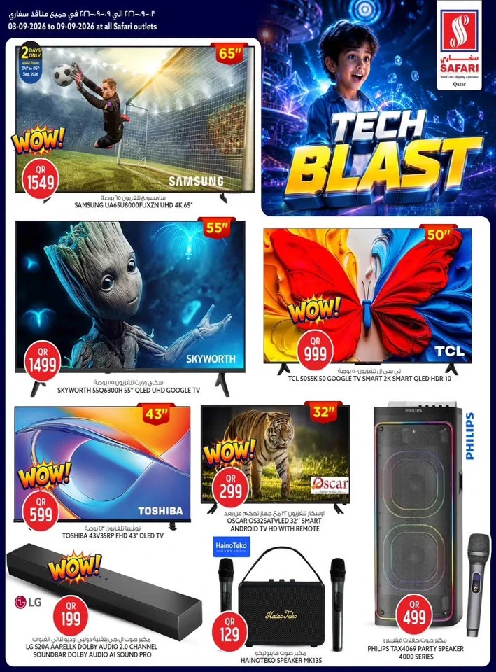 Safari Hypermarket Tech Blast