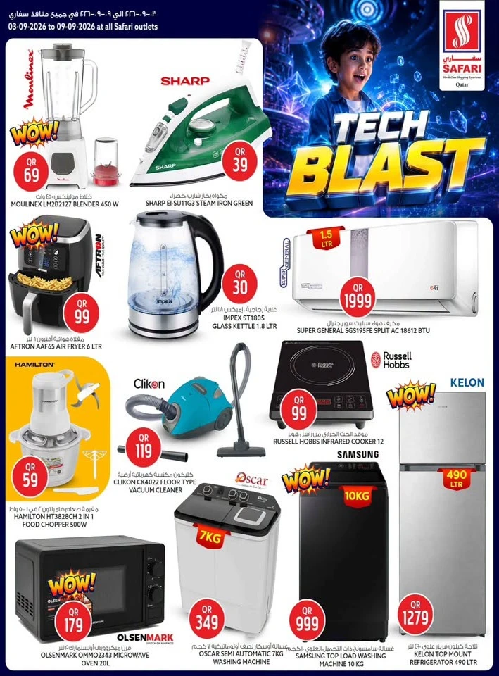 Safari Hypermarket Tech Blast
