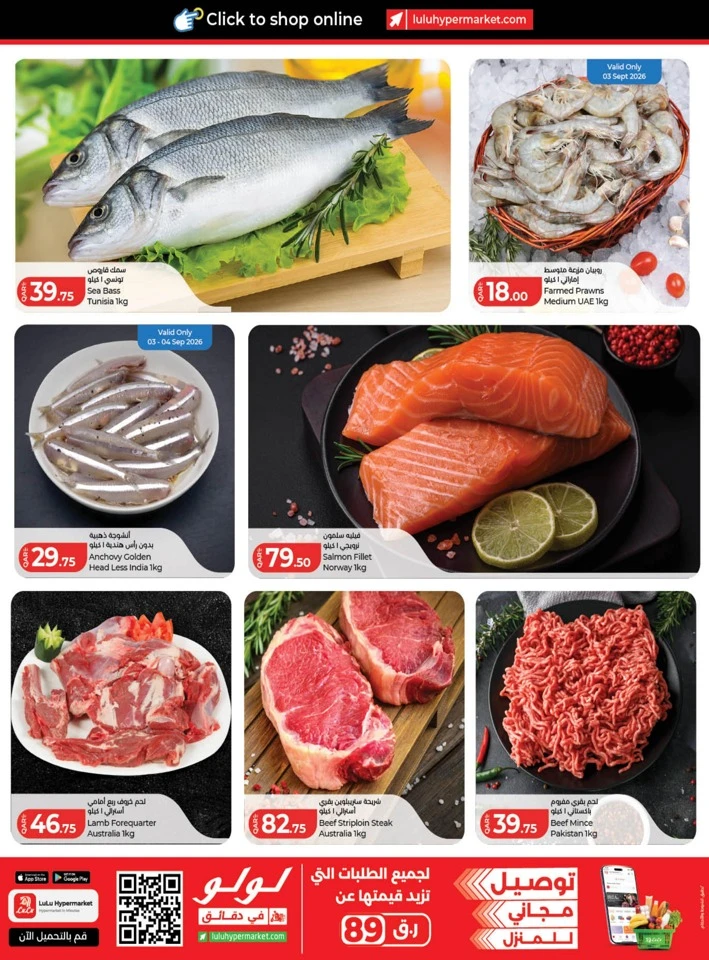 Lulu Weekend Best Promotion