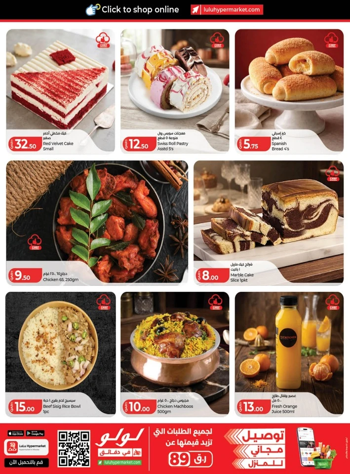 Lulu Weekend Best Promotion