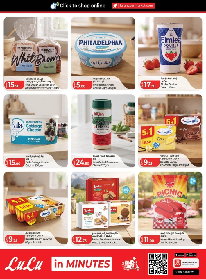 Lulu Weekend Best Promotion
