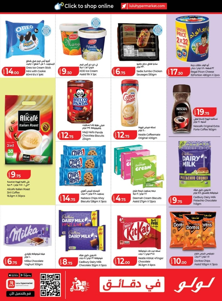 Lulu Weekend Best Promotion