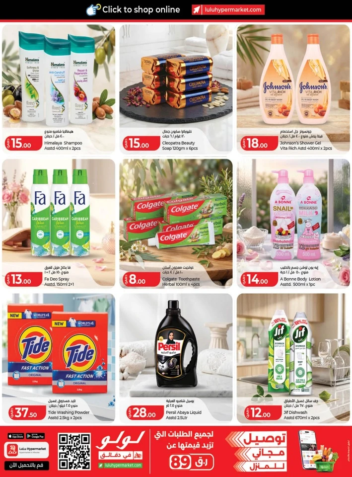 Lulu Weekend Best Promotion