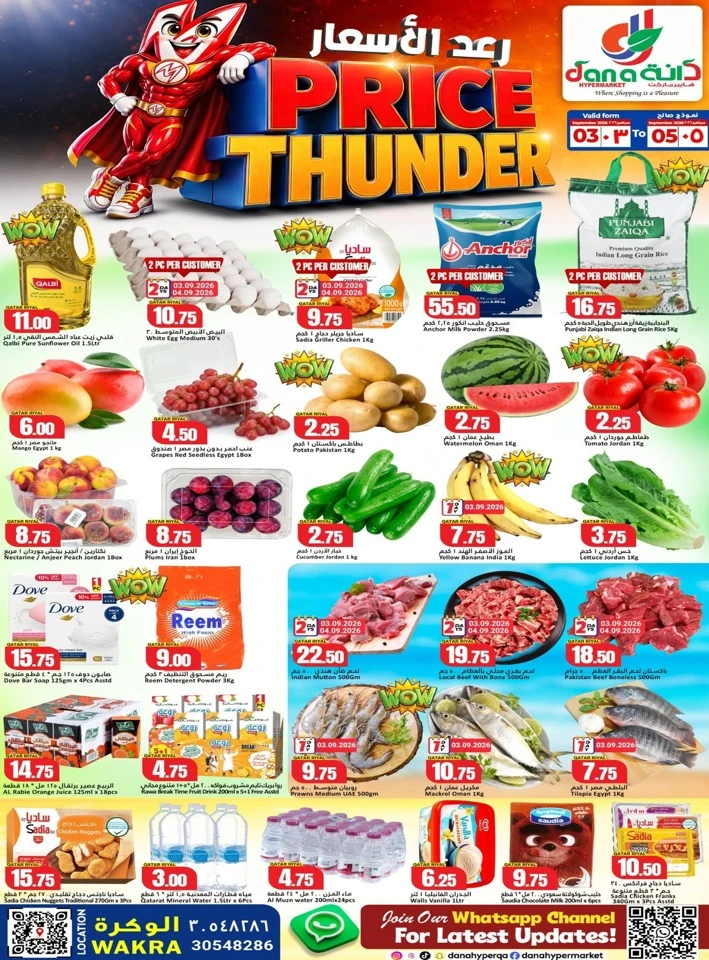 Dana Hypermarket Price Thunder