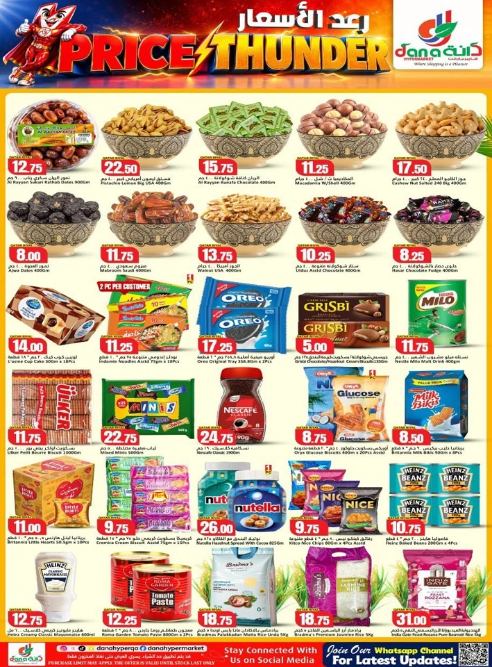 Dana Hypermarket Price Thunder