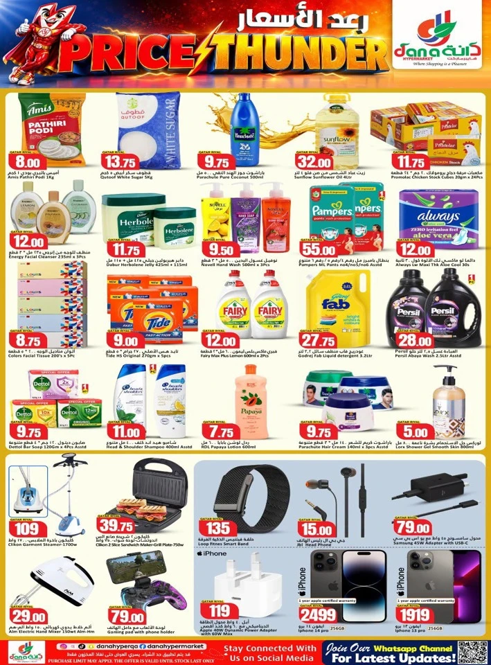 Dana Hypermarket Price Thunder