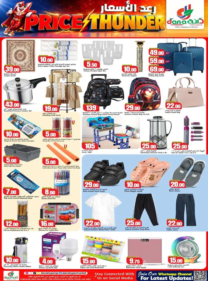 Dana Hypermarket Price Thunder