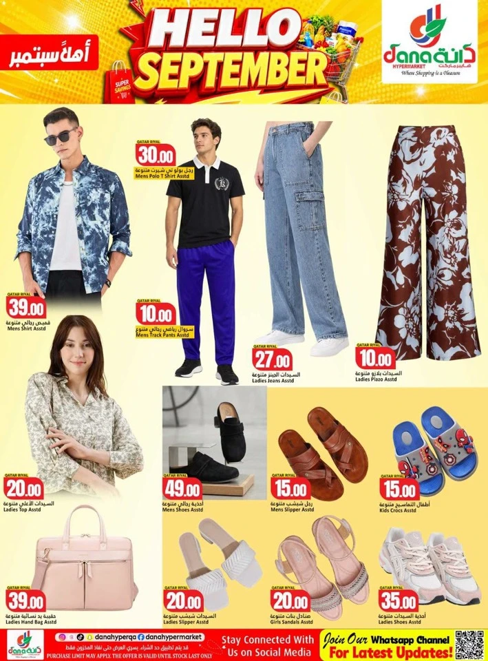 Dana Hypermarket Hello September